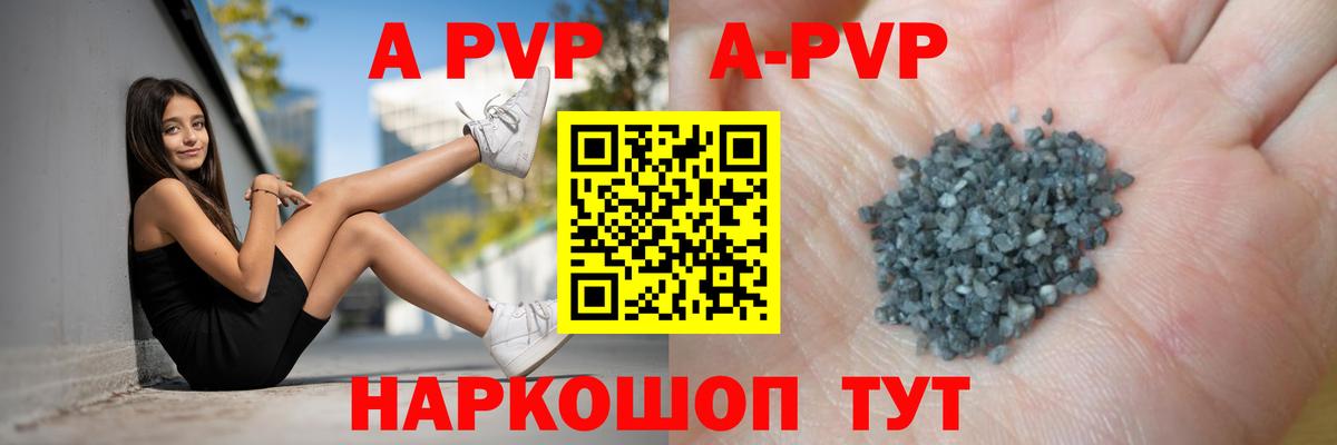 Alpha PVP Соль  Вход с VPN  Лобня  Alpha PVP  APVP СК 