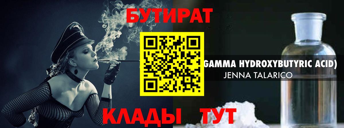 Бутират буратино  Бутират  Лобня  Вход с VPN 