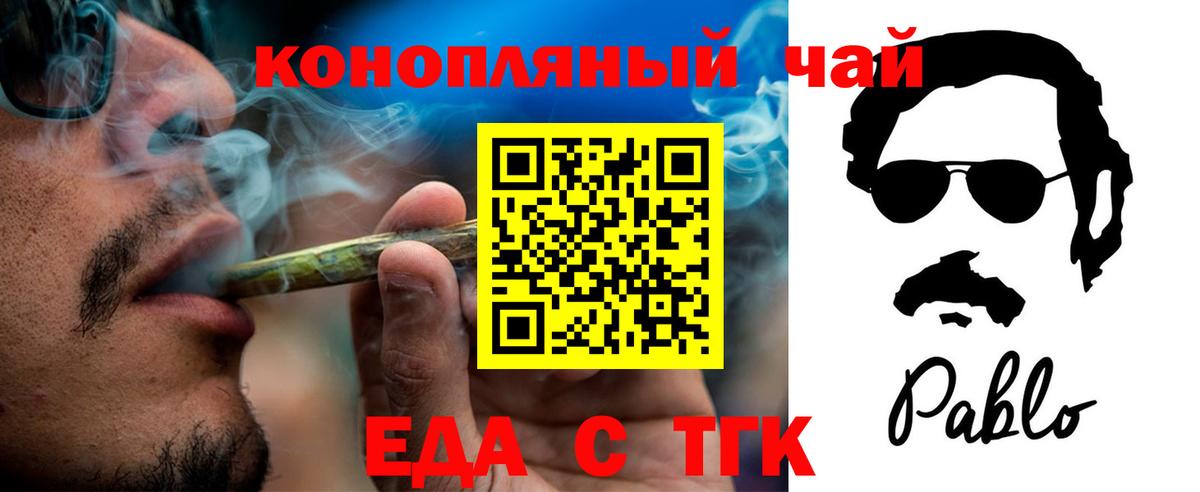 Печенье с ТГК марихуана Лобня