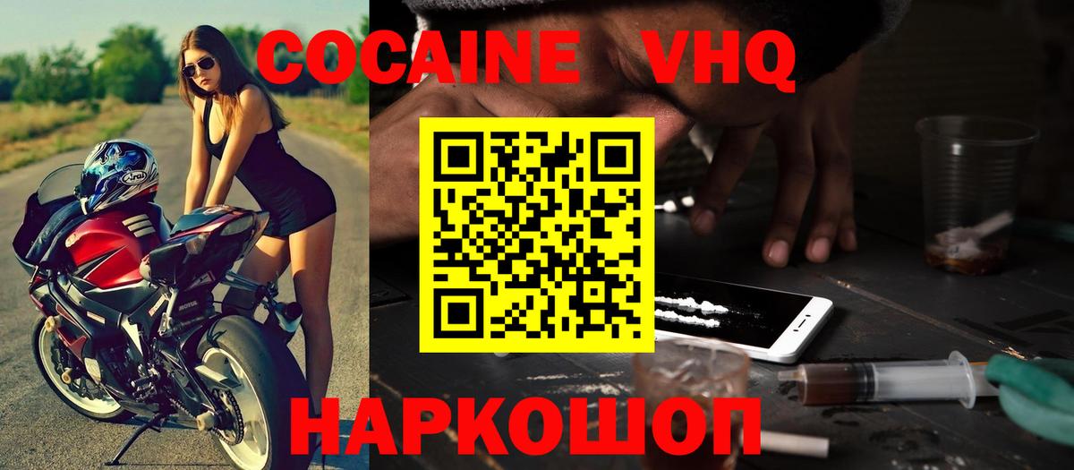 Кокаин 98% Лобня
