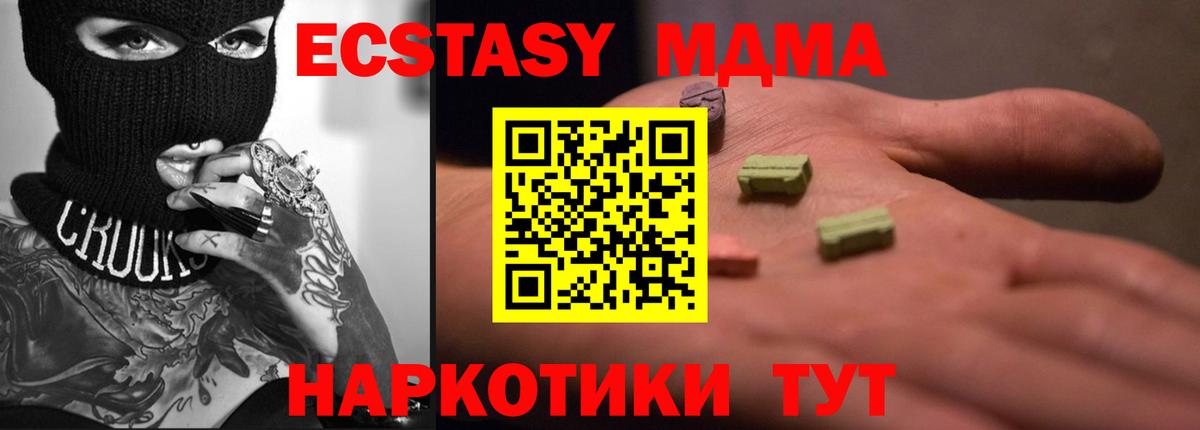 Лобня  даркнет телеграм  Ecstasy бентли  Вход с VPN  ЭКСТАЗИ 280 MDMA 