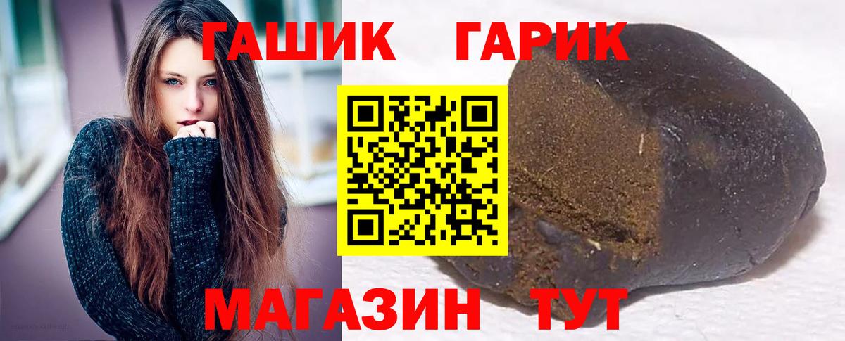 Лобня  ГАШИШ гашик  ГАШ Ice-O-Lator  Вход с VPN 