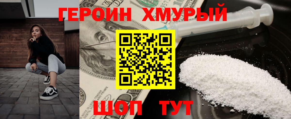 Лобня  Героин Афган  Вход с VPN 