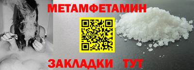 первитин Гусь-Хрустальный