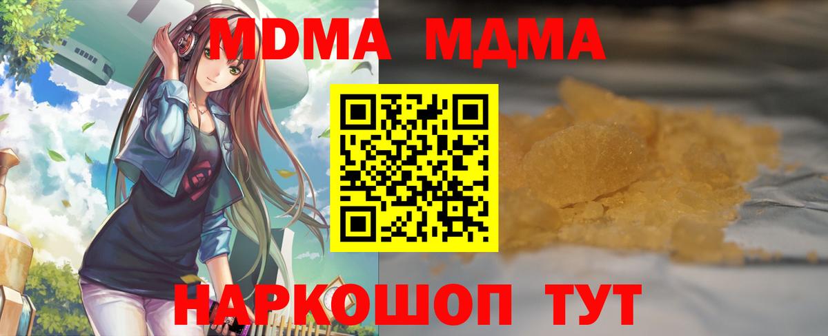 МДМА молли  MDMA  MDMA молли  Лобня  Вход с VPN 