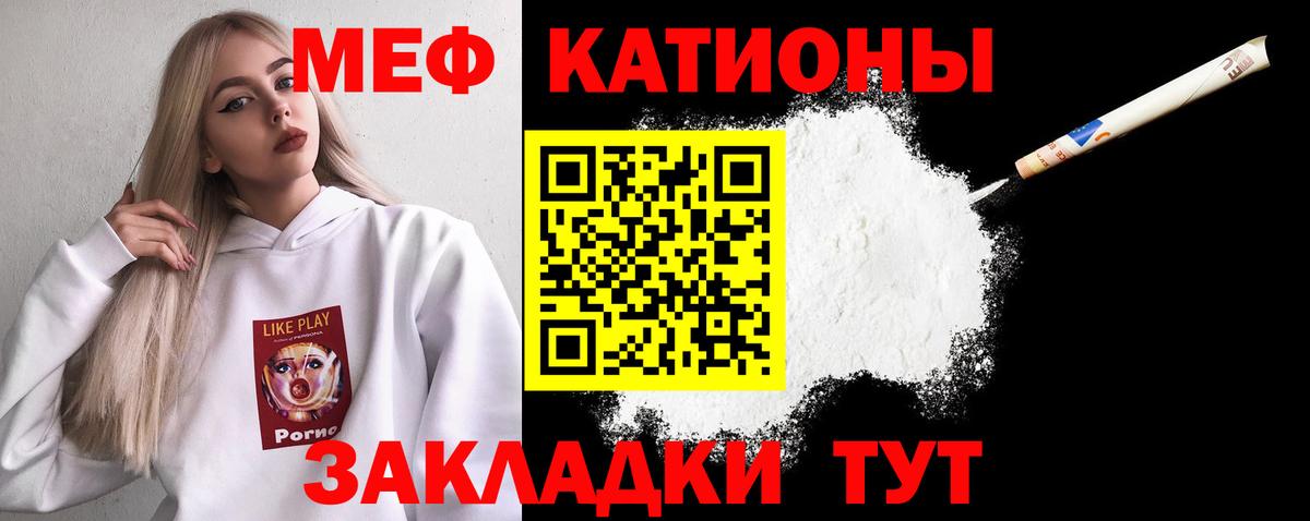 МЕФ кристаллы Лобня