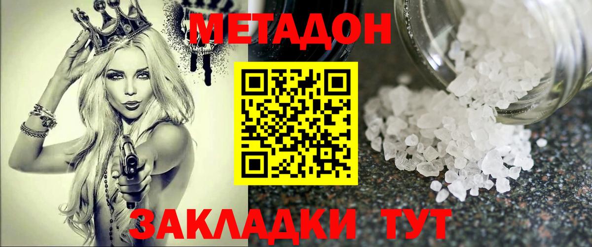 Метадон кристалл  даркнет формула  Лобня  Вход с VPN 