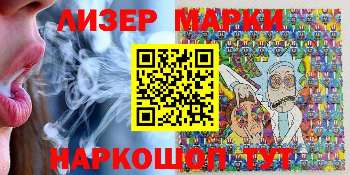 Марки 25I-NBOMe 1,5мг  Вход с VPN  Марки 25I-NBOMe 1,5мг  Марки 25I-NBOMe  Лобня 