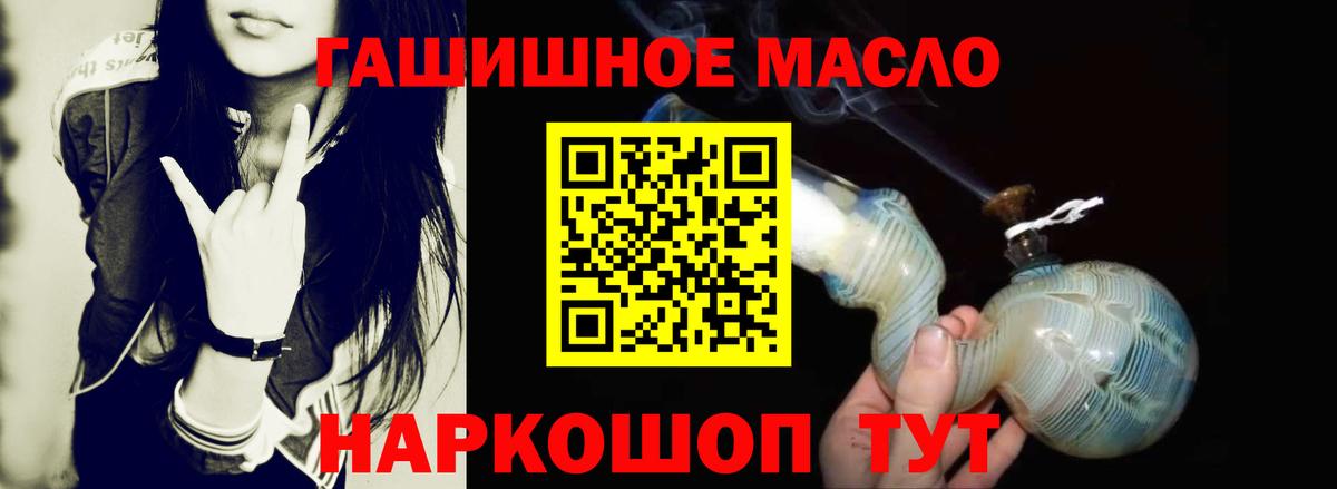 ТГК жижа  Вход с VPN  гидра ССЫЛКА  Лобня 